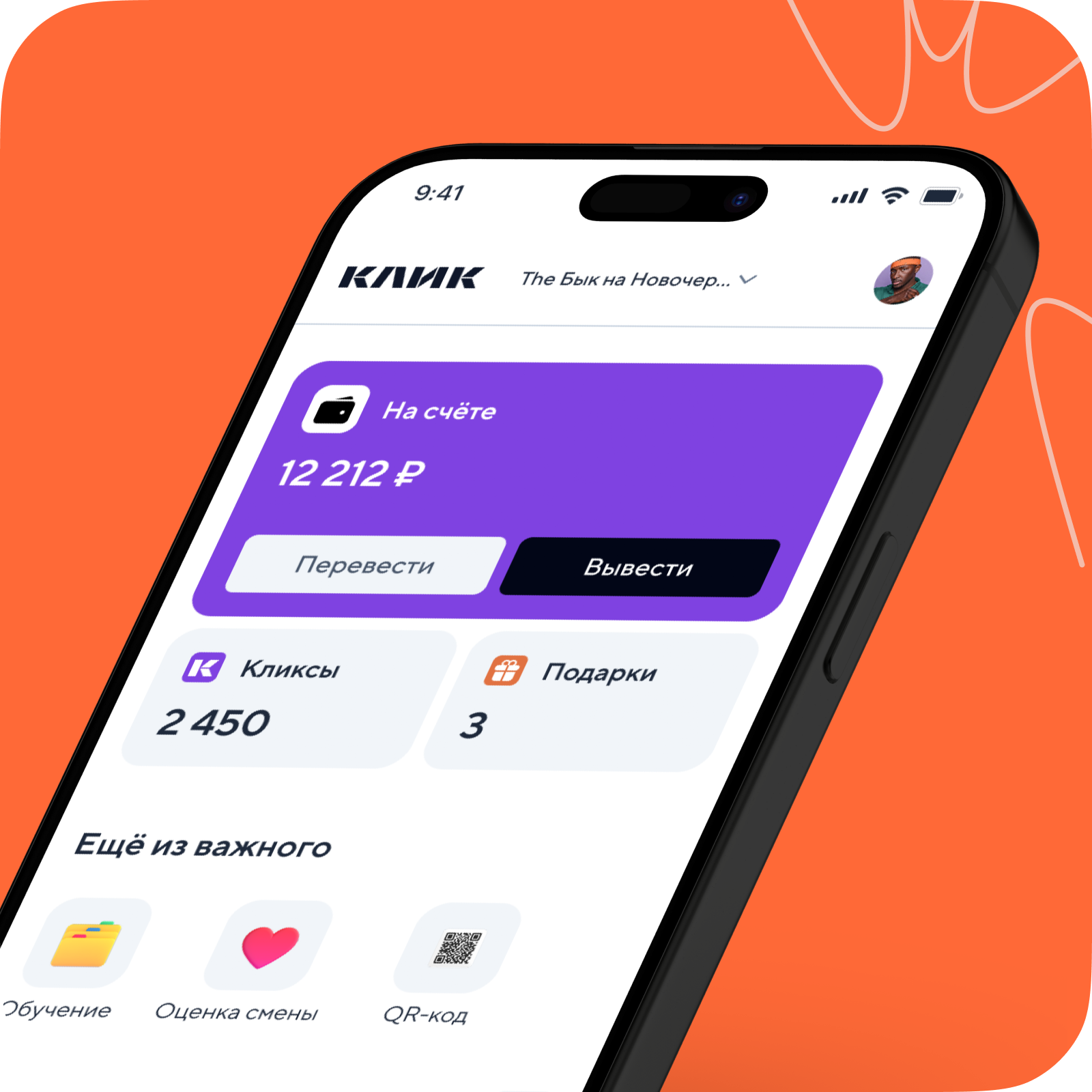 Главная страница ЛК